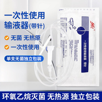 洪达医用无菌吊针点滴输液软管