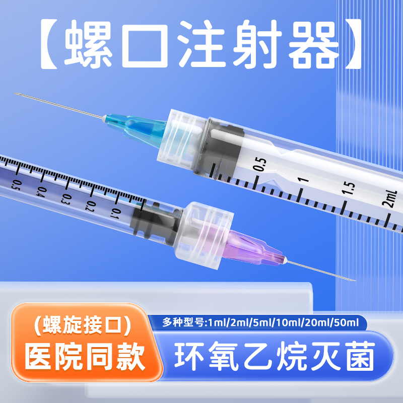 医用无菌注射器六证齐全一支起批