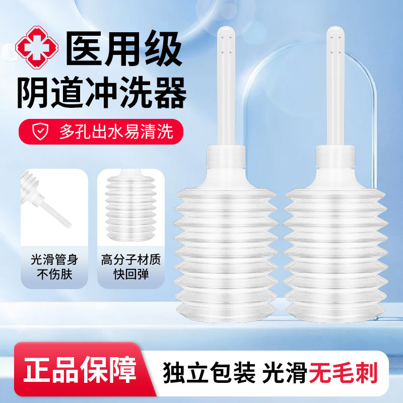 一次性冲洗器独立包装私处清洁