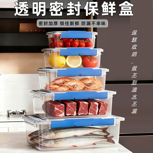 大小号塑料透明保鲜盒
