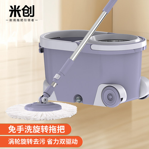 米创旋转拖把桶墩布家用免手