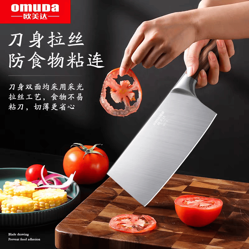 欧美达菜刀家用厨房刀具切片切菜切肉刀厨师刀不锈钢锋利官方正品