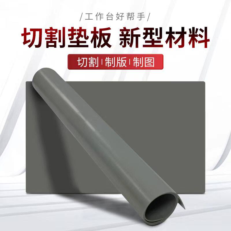 高耐切广告切割垫板大号裁切美工垫耐切工作台垫板大规格裁切垫板