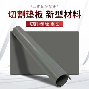 高耐切广告切割垫板大号裁切美工垫耐切工作台垫板大规格裁切垫板