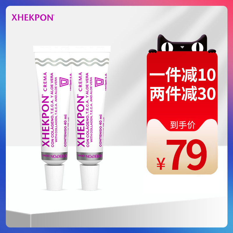 西班牙颈霜淡化提拉紧致嫩白美颈膜正品官方旗舰店xhekpon颈纹霜