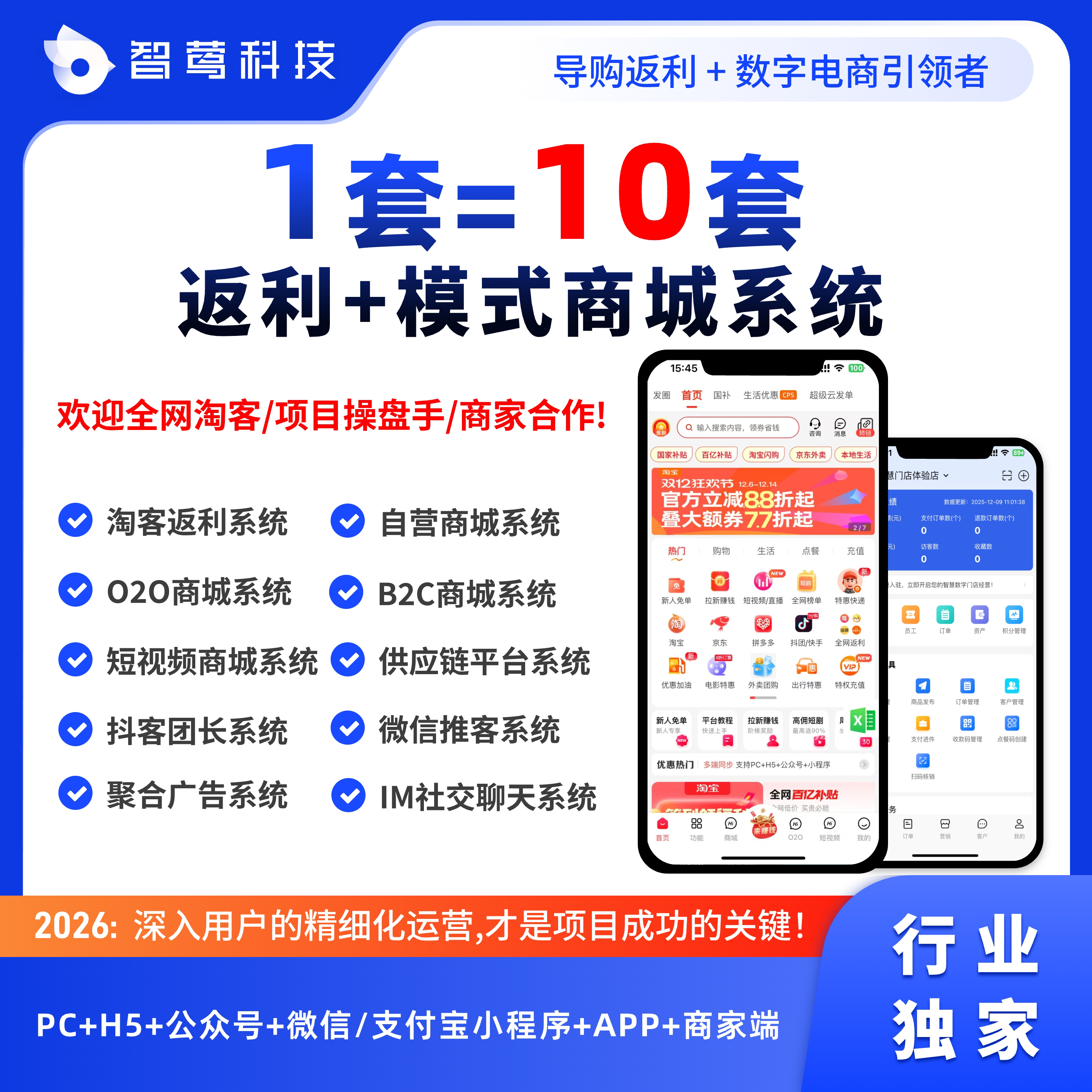 淘宝客app一套=10套超级返企业形象VI设计
