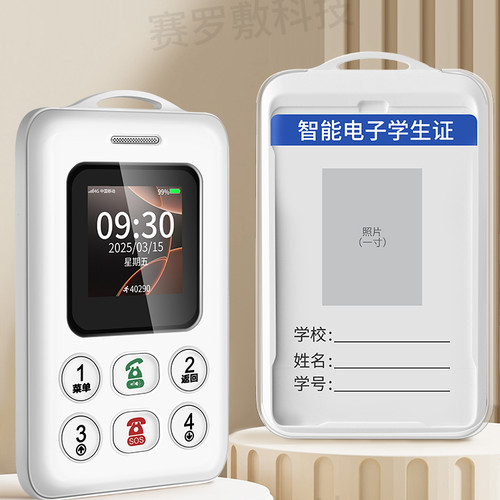 誉国威守护卡老人防走丢定位神器