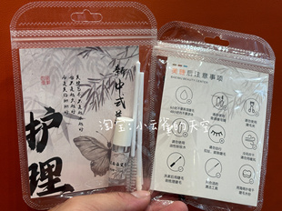 美睫店专用睫毛雨衣定型液加固剂持久透明收尖神器美睫师专用