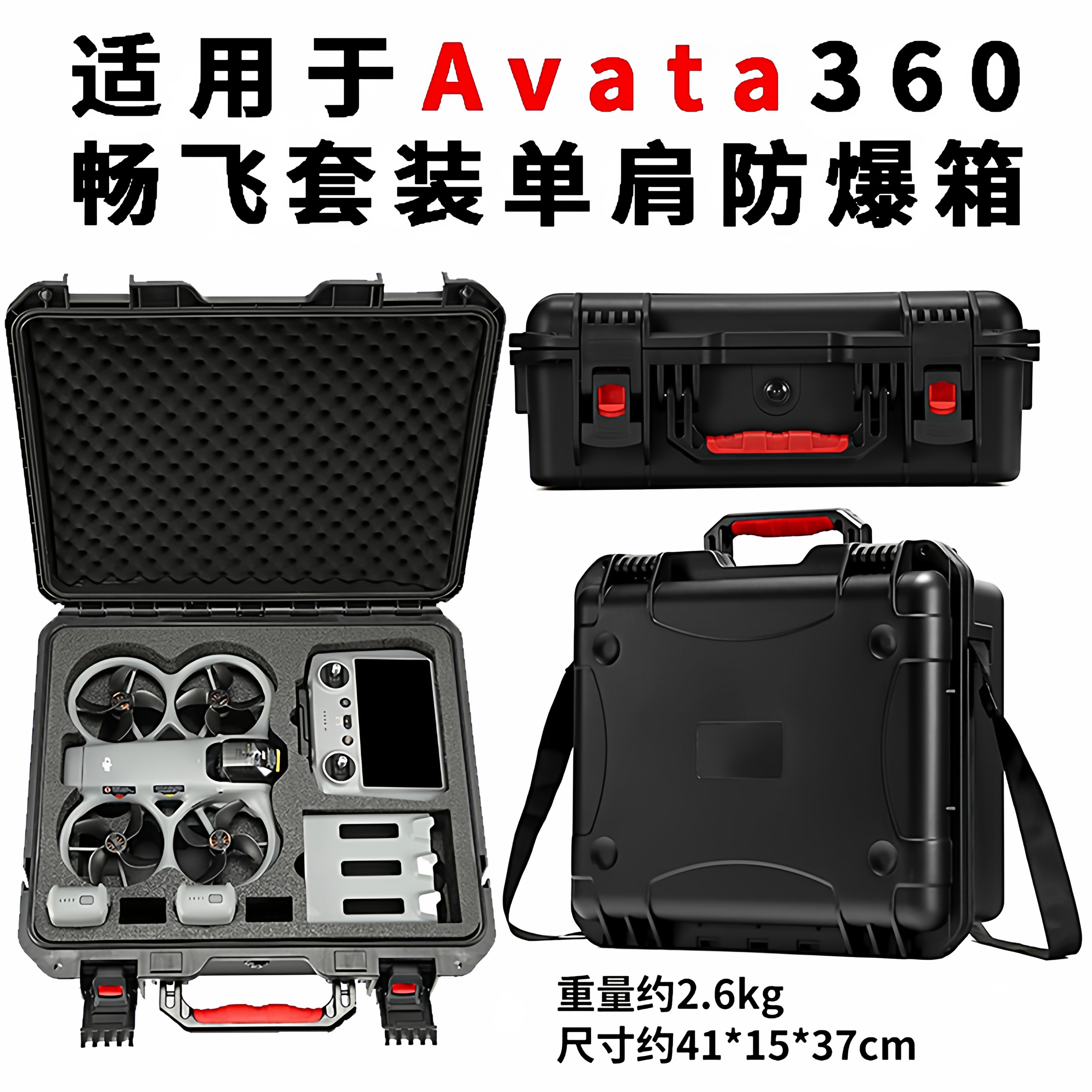 适用大疆DJI Avata 360体感防爆箱阿凡达360便携背包无人机盒防爆