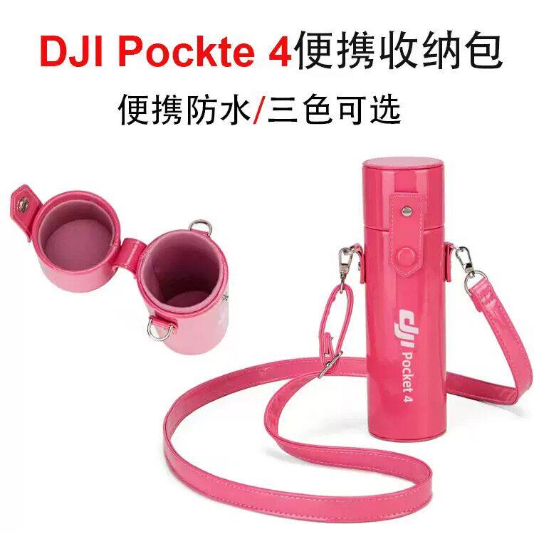 适用DJI大疆Pocket 4 收纳包便携osmo相机可爱圆筒防水单肩斜挎包