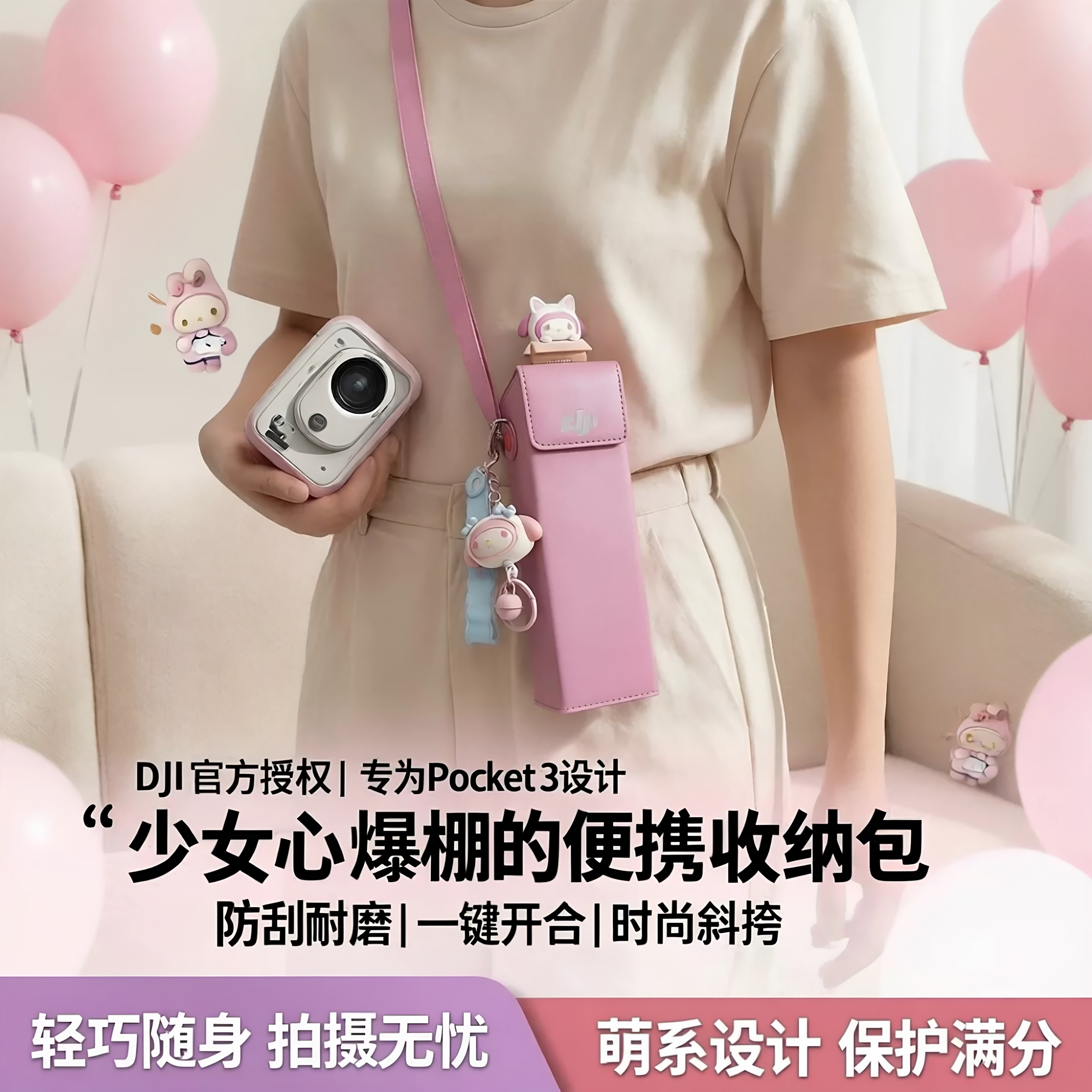 适配DJI大疆Pocket 3口袋云台相机收纳包保护斜挎便携包小巧收纳