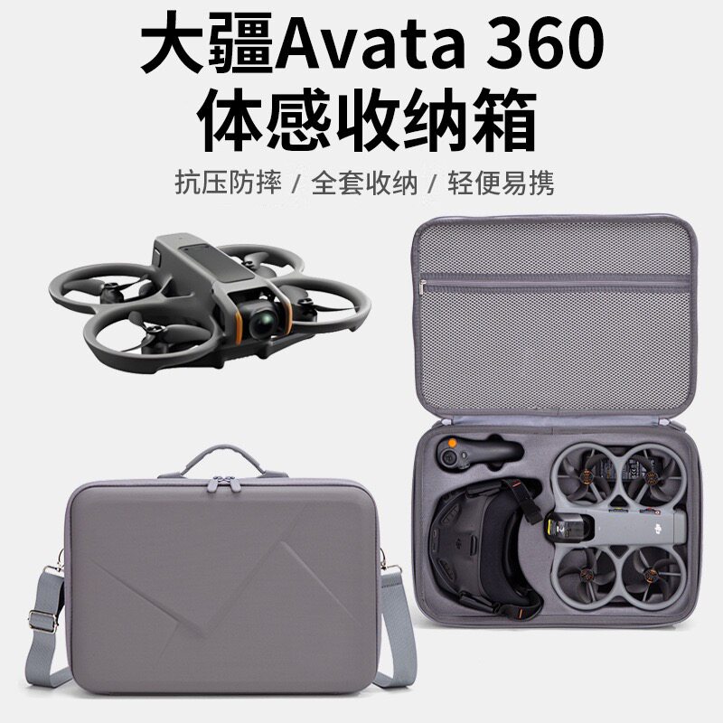 适用大疆DJI Avata 360体感收纳包阿凡达360便携背包硬壳无人机盒