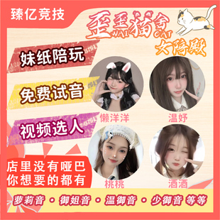 【陪玩/代打】王者荣耀陪玩陪练代打代练娱乐技术车队排位上分