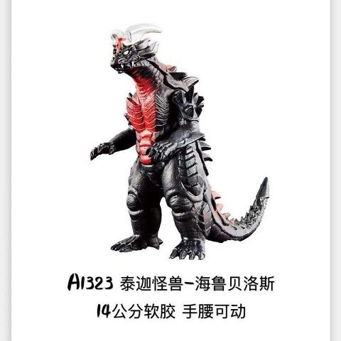 泰迦奥特曼怪兽软胶玩具人偶巴尔坦星人哥莫拉雷德王