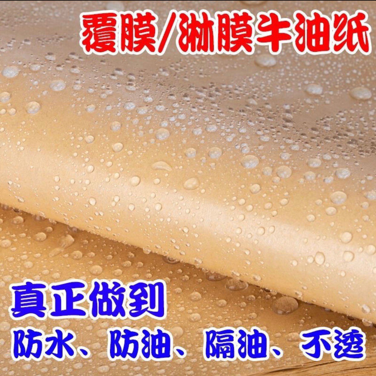 特价包邮防油烤鸭包装纸覆膜淋膜隔油牛皮纸餐盘垫纸烧鸡熟食包装