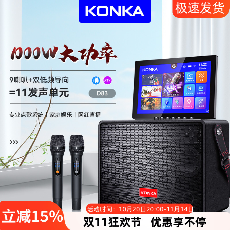 康佳 广场舞音响带显示屏幕户外移动便携式演出大功率音箱