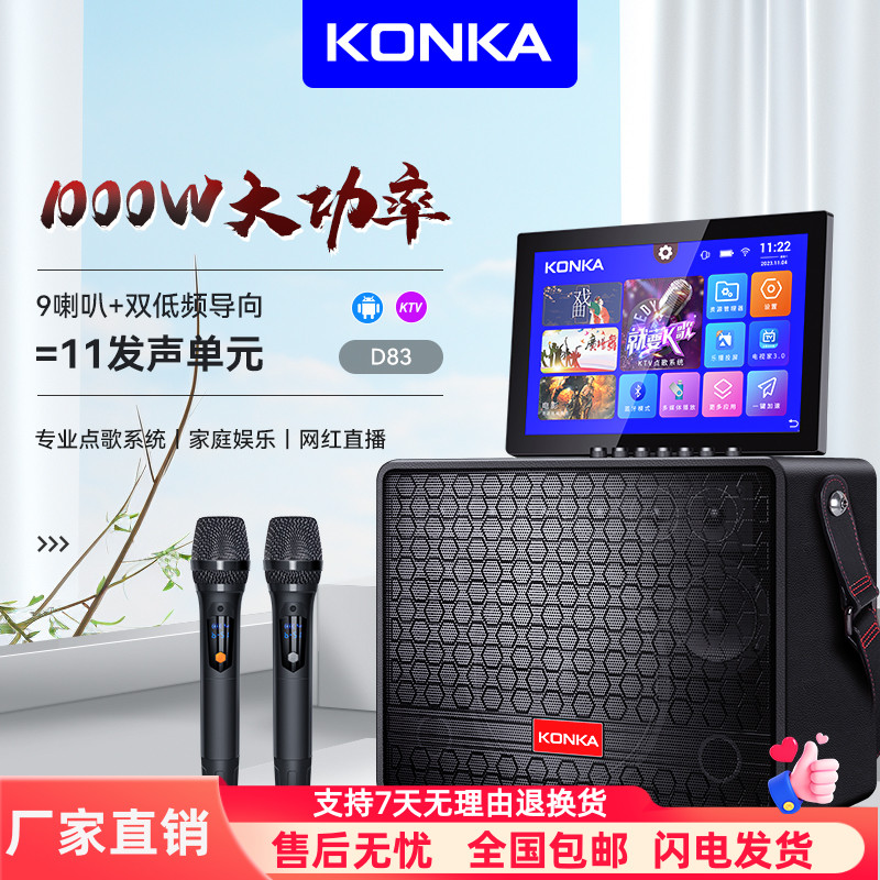 康佳 广场舞音响带显示屏幕户外移动便携式演出大功率音箱