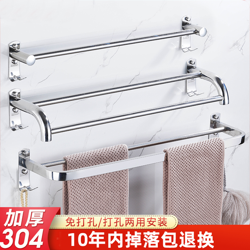 304加厚浴室不锈钢双杆架子墙壁