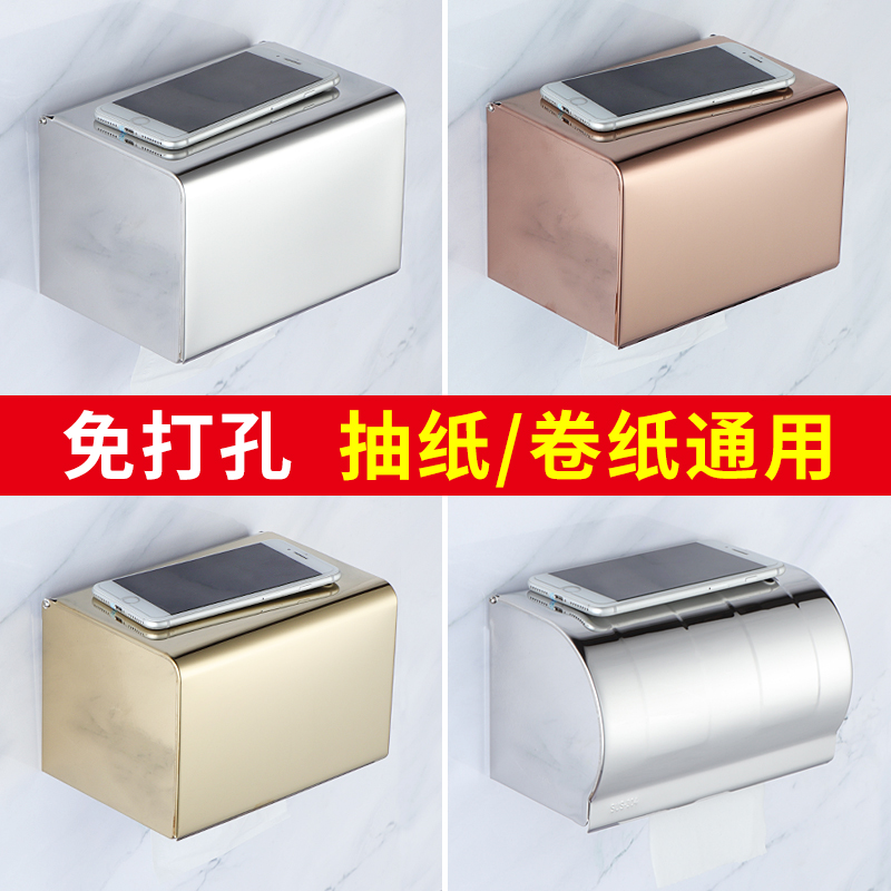 厕所纸巾盒打孔置物架防水纸卷