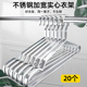 不锈钢加宽衣架无痕家用挂衣晾衣服撑子加粗衣挂晒衣撑挂架衣架子