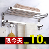 毛巾架免打孔卫生间置物架不锈钢浴室厕所收纳浴巾架墙上壁挂钩杆