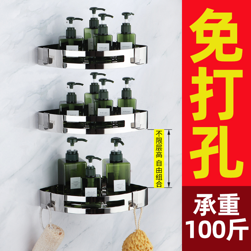 浴室三角置物架壁挂件免打孔不锈钢厕所卫生间厨房墙角转角收纳架|ruв категории награду материалов, туалетные принадлежности, санитарное оборудование/кулон, ванная стойка - от Buy2taobao.com для оказания профессиональной услуги покупки агента Taobao
