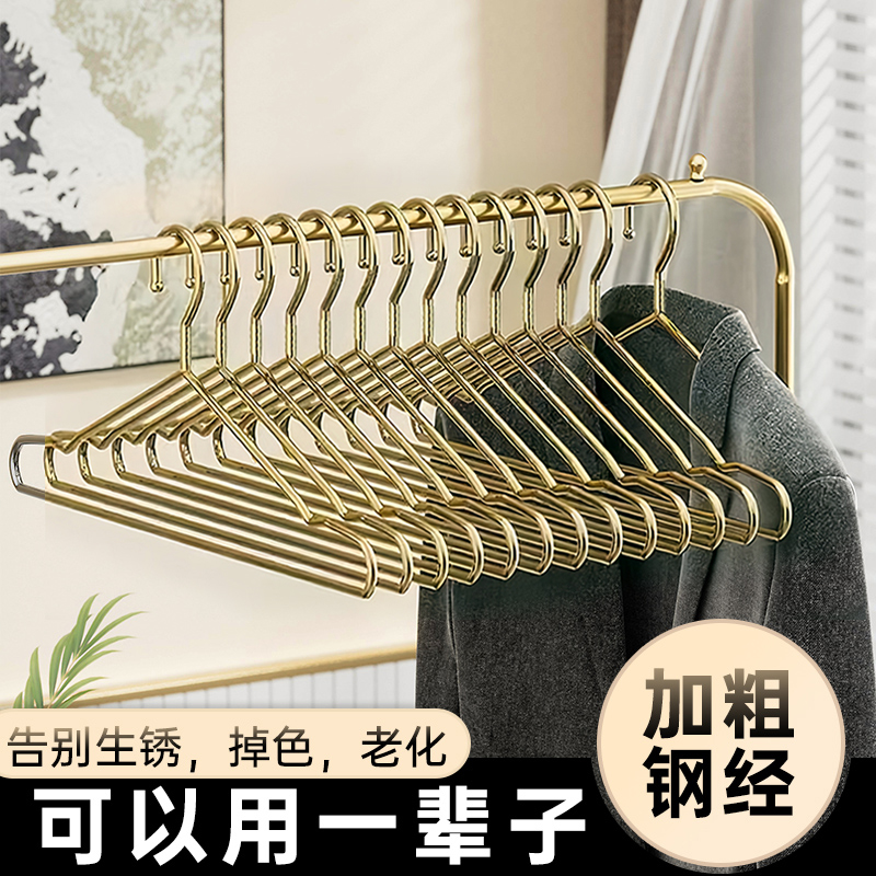 阁里特衣架不锈钢金色家用挂衣收纳挂衣服架衣挂衣撑无痕挂衣架子