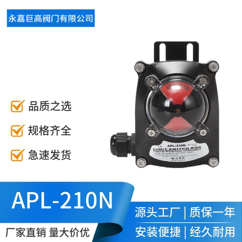 防爆反馈装置阀门执行器限位开关