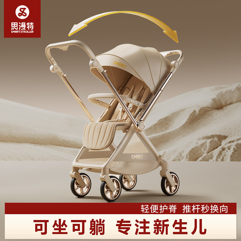 婴儿车可坐可躺轻便折叠双向高景观婴幼儿童宝宝新生手推车0到3岁