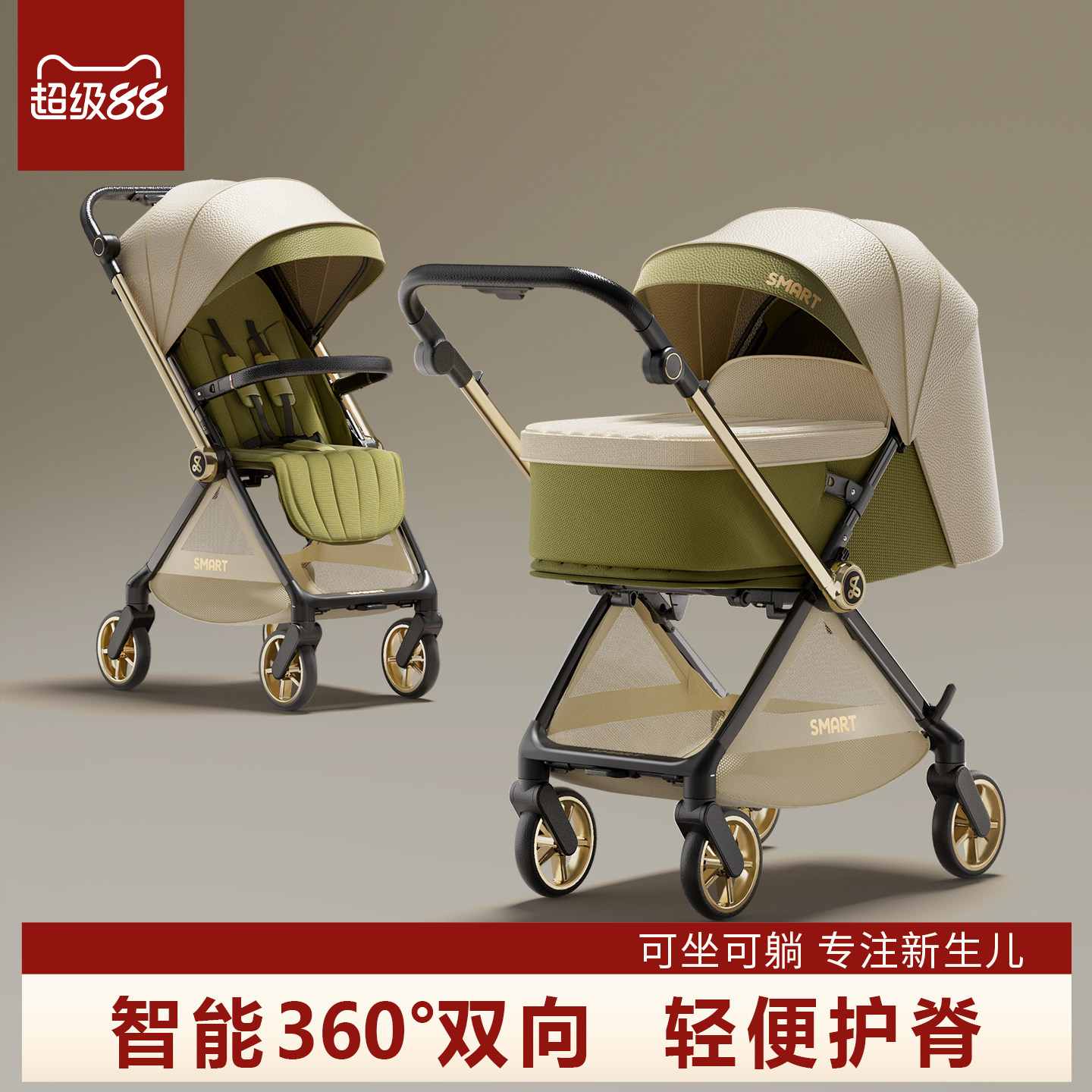 婴儿车可坐可躺轻便折叠双向高景观婴幼儿童宝宝新生手推车0到3岁