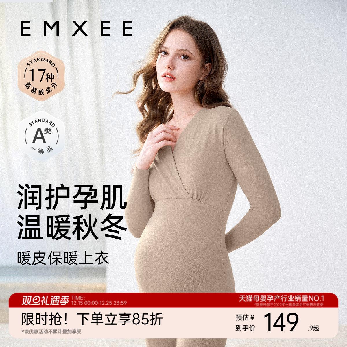 嫚熙哺乳秋衣孕妇秋冬款