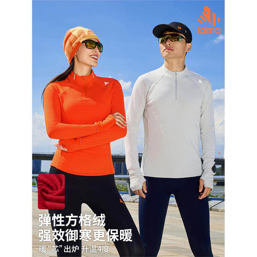 莱马速干衣运动T恤男女