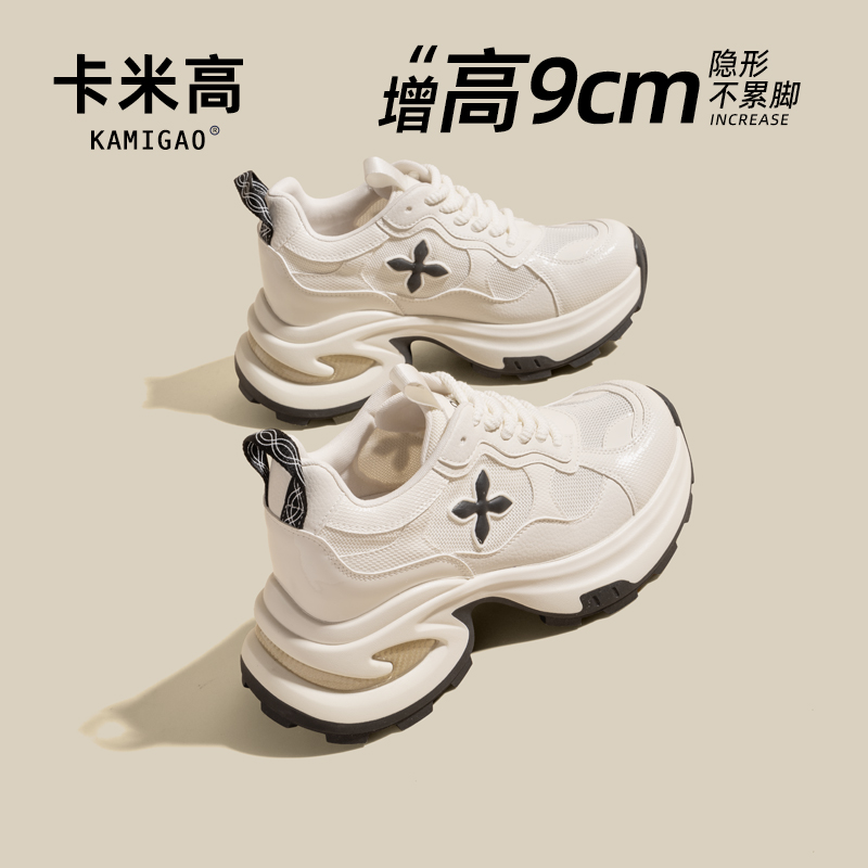 卡米高KODI9cm隐形内增高老爹鞋