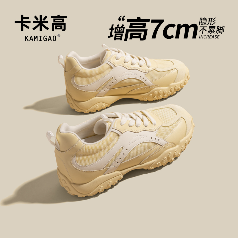 KODI卡米高7cm内增高德训鞋女夏