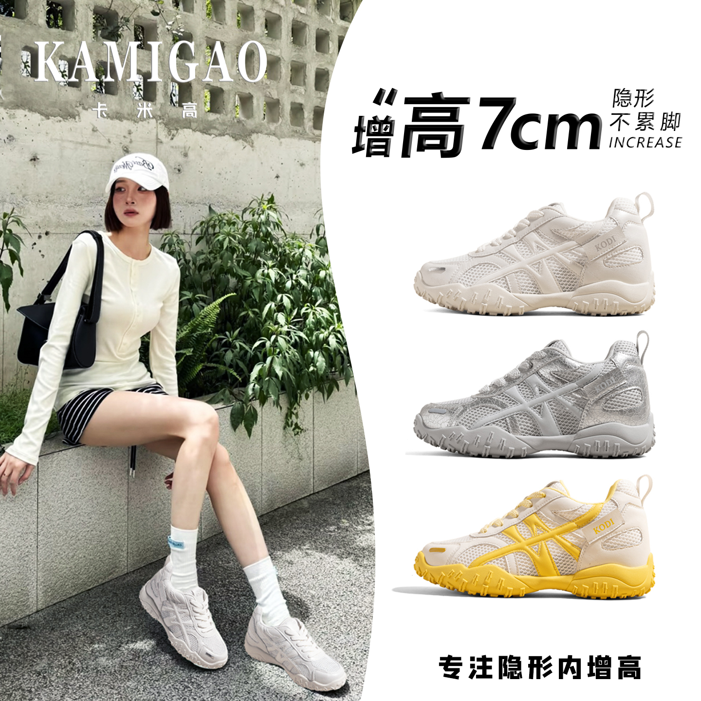 卡米高7cm内增高运动德训鞋女
