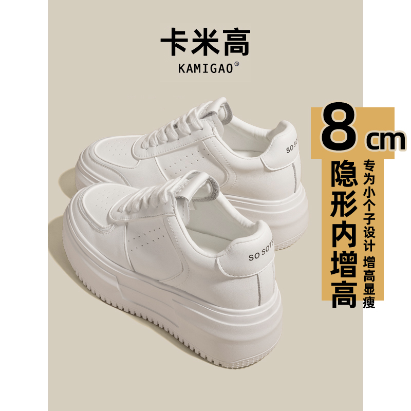 8cm真皮厚底内增高女鞋2025春夏新款休闲小个子松糕底小白鞋板鞋