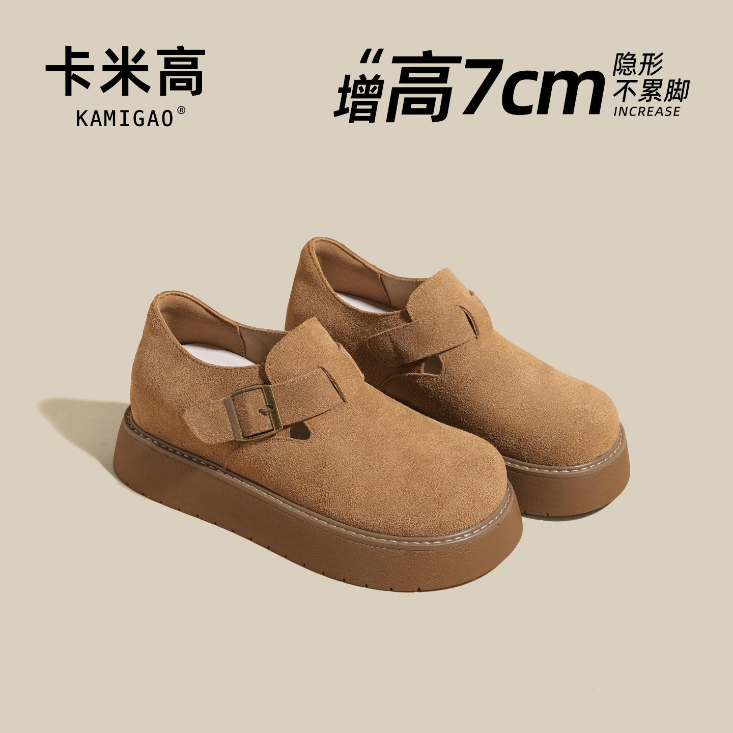 KODI卡米高7cm内增高勃肯鞋女