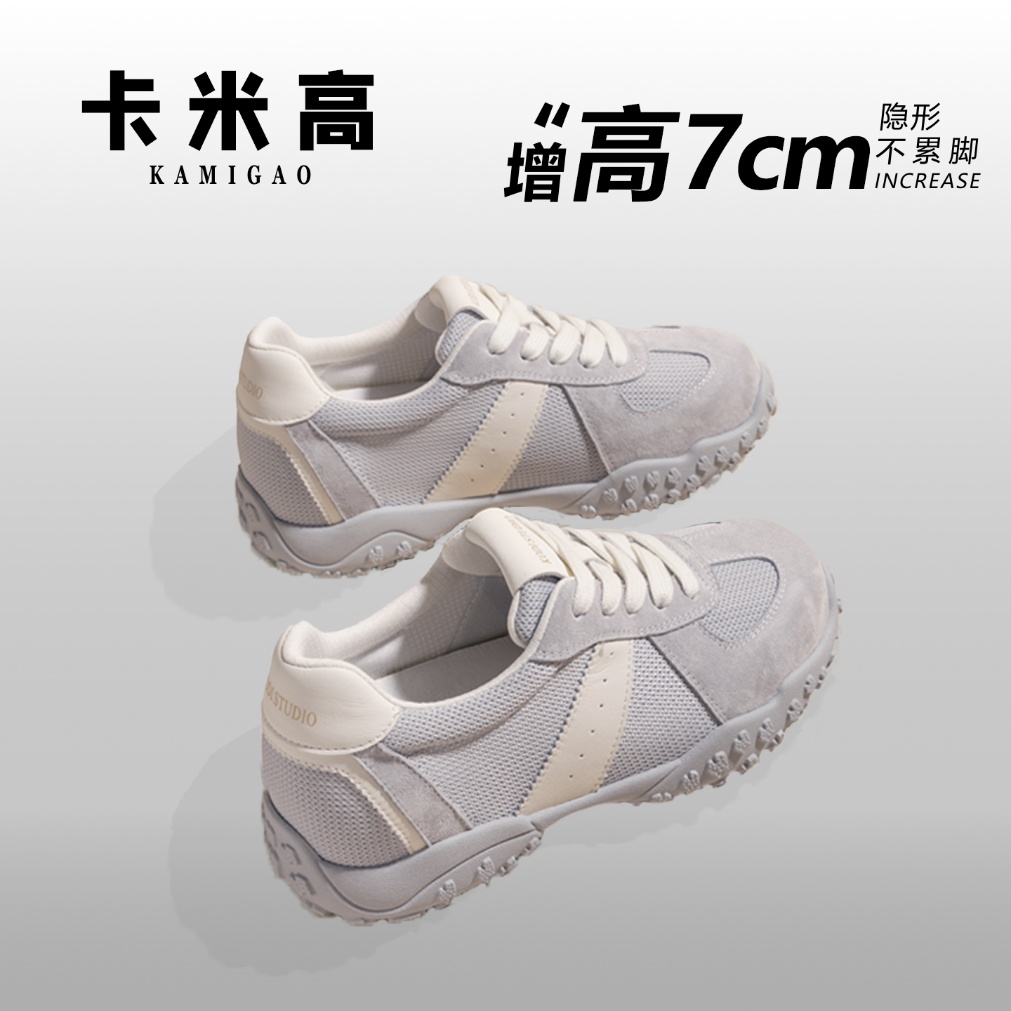 卡米高7cm内增高德训鞋2025夏季新款软底透气运动休闲运动鞋女款