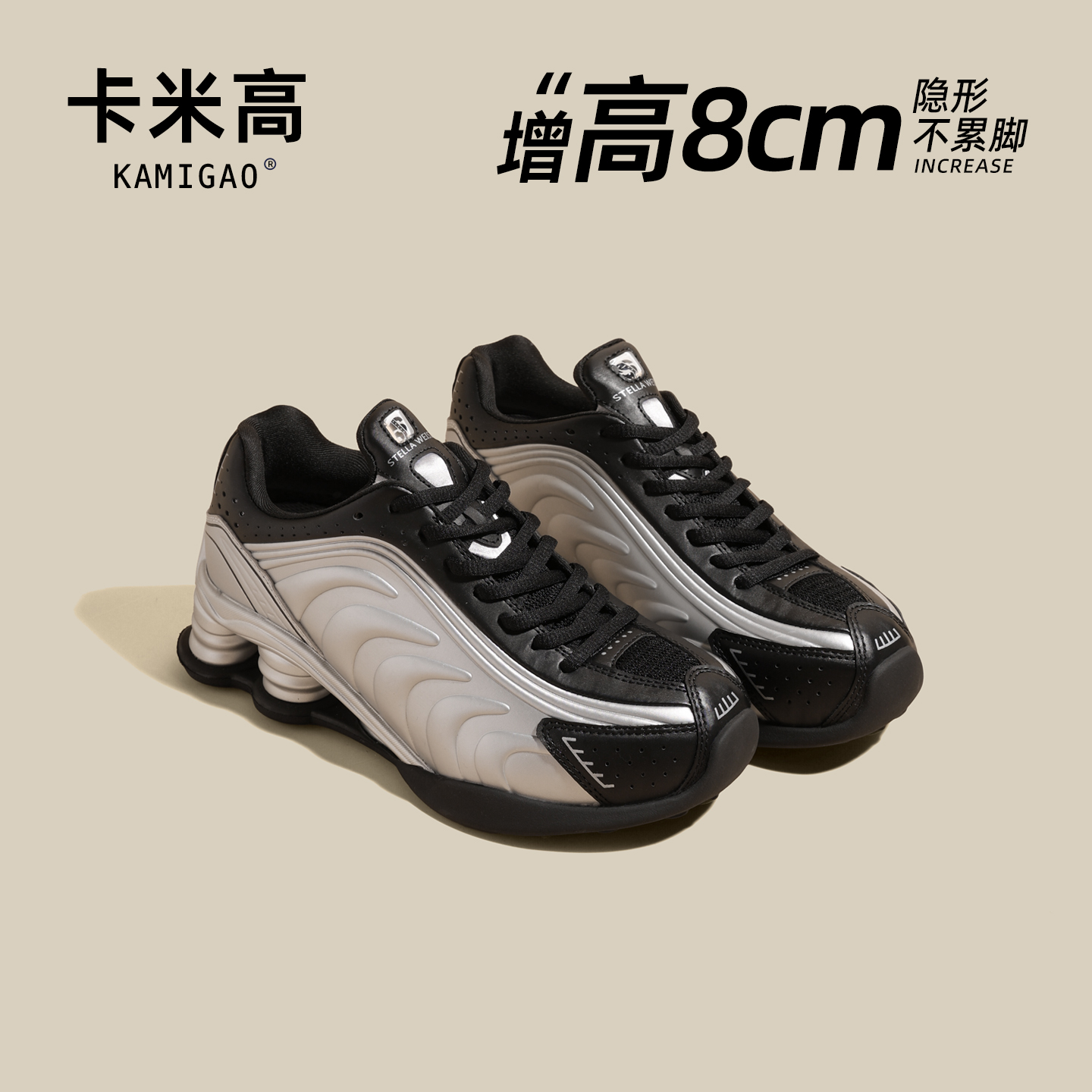 KODI卡米高8cm内增高老爹鞋女