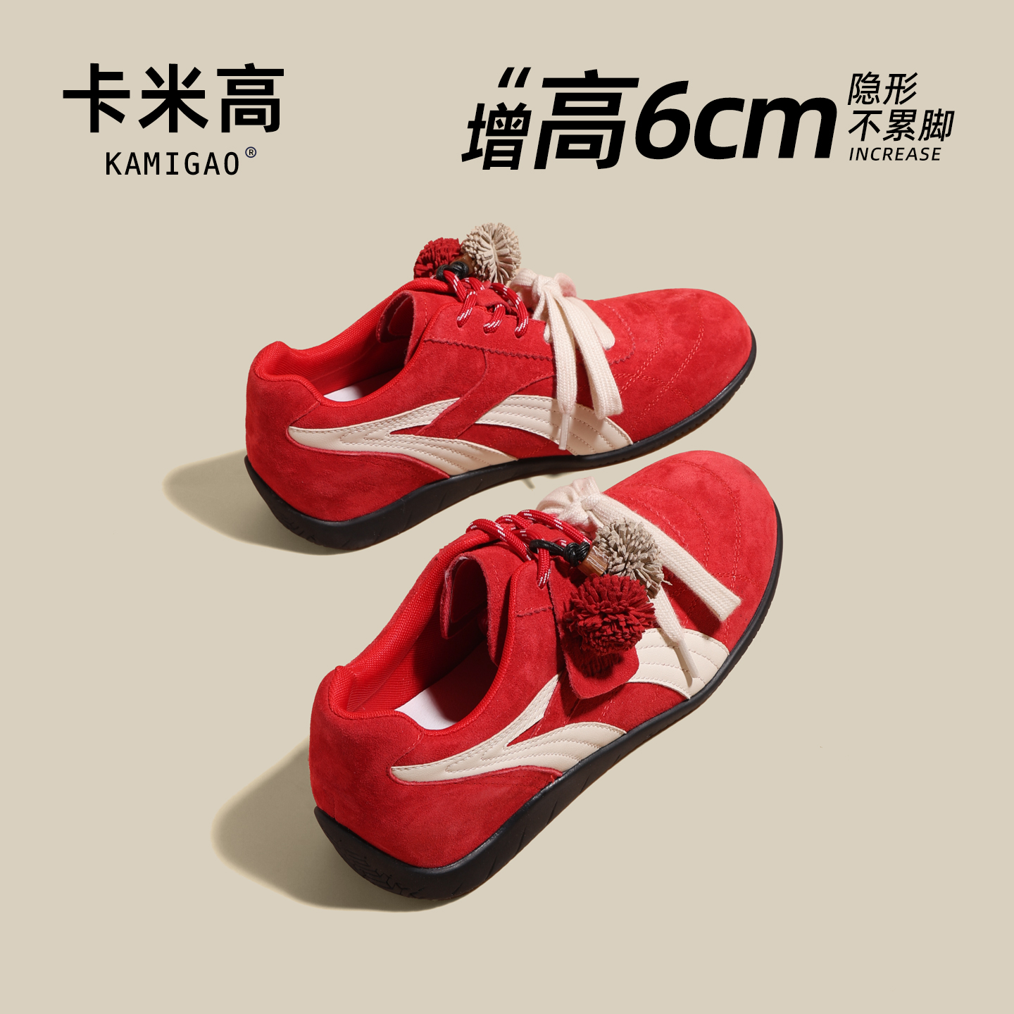 KODI卡米高6cm内增高德训鞋女款