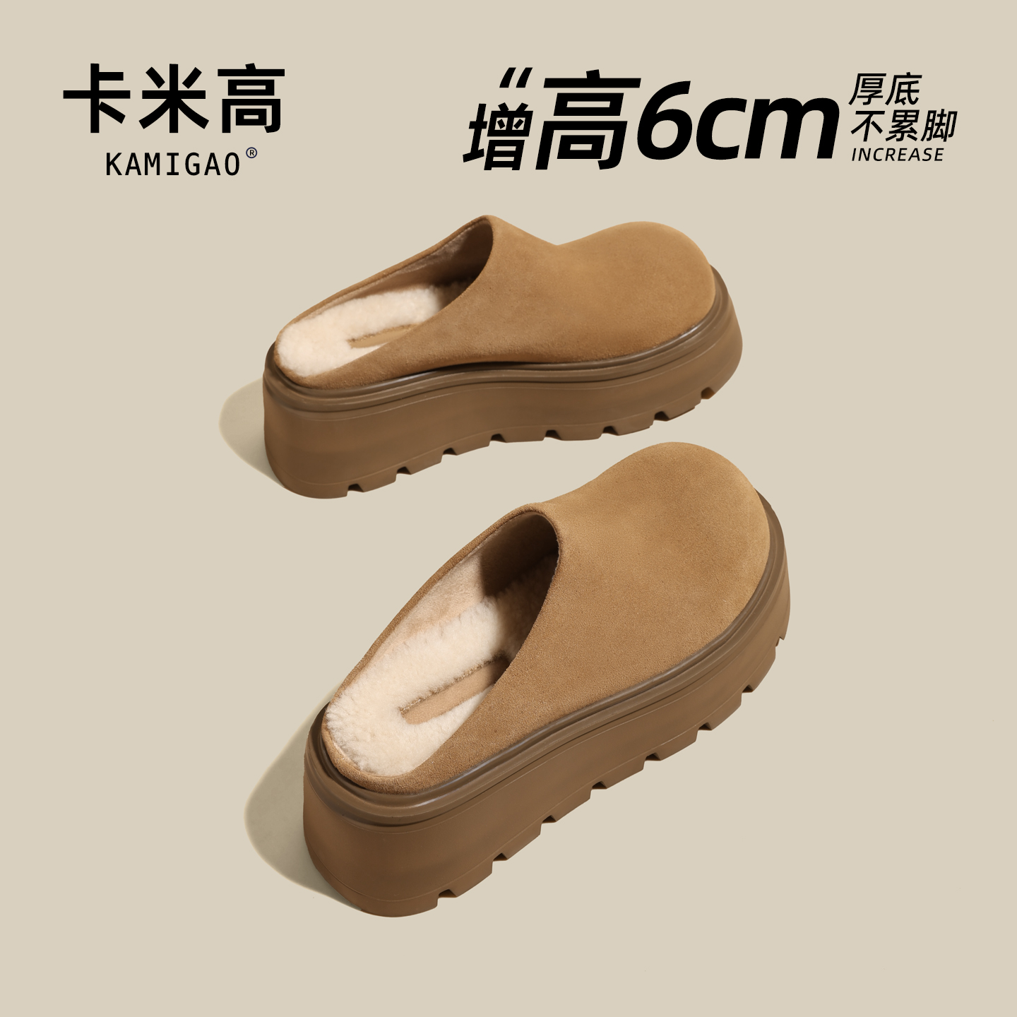 KODI卡米高6cm厚底增高勃肯棉鞋