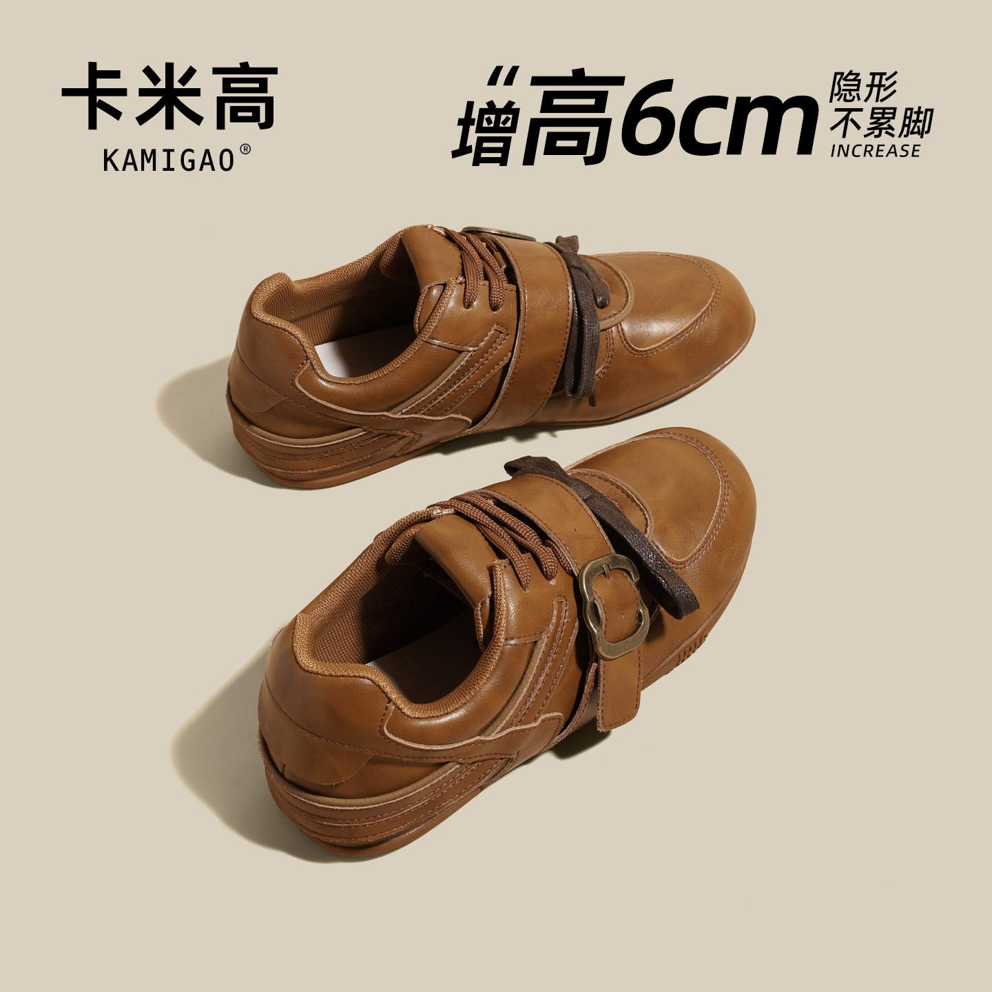 KODI卡米高6cm内增高德训鞋女