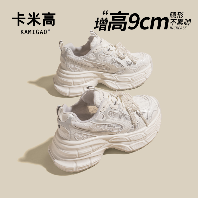 KODI卡米高9厘米内增高老爹鞋女