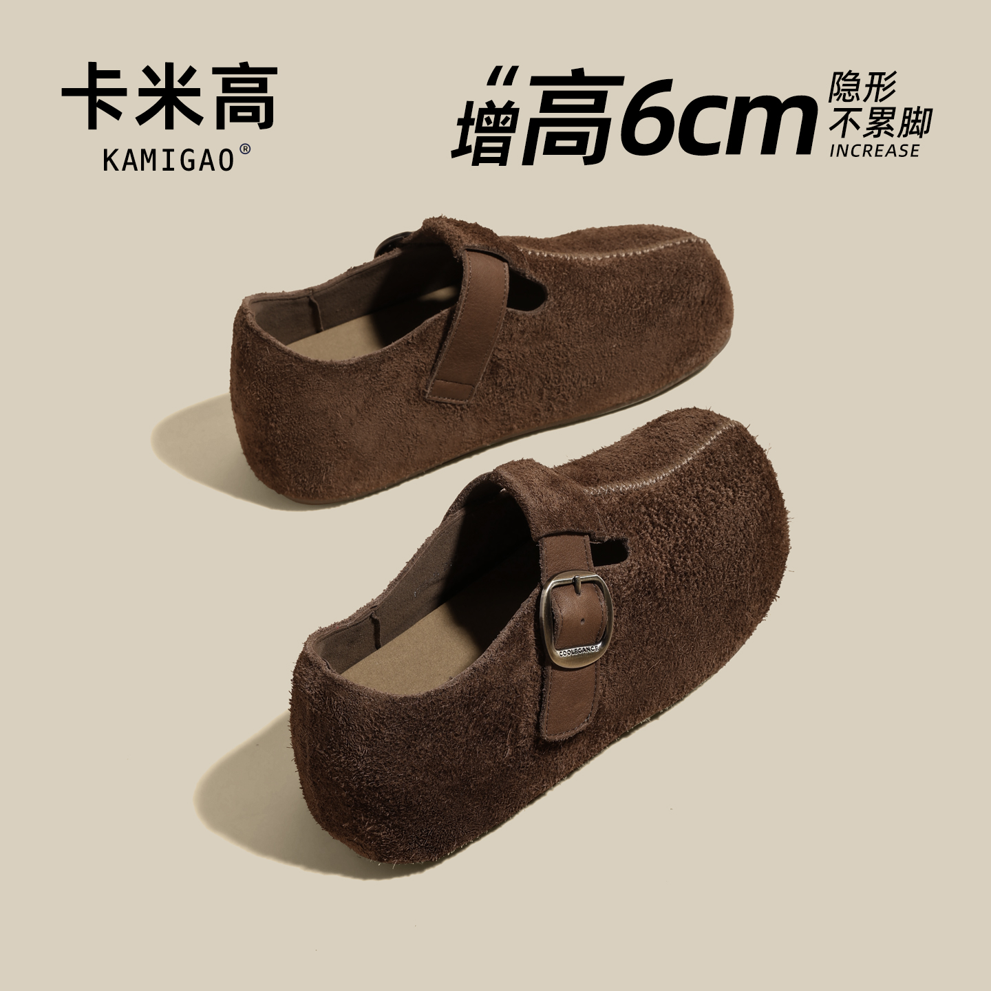 KODI卡米高6cm内增高勃肯鞋女款