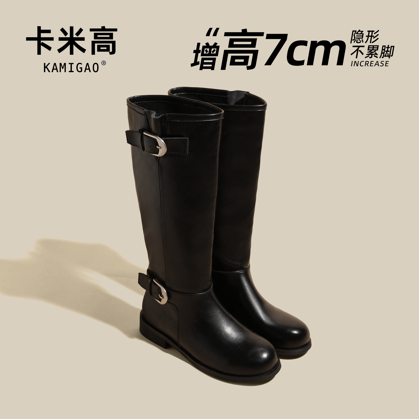 KODI卡米高7cm内增高骑士靴女款