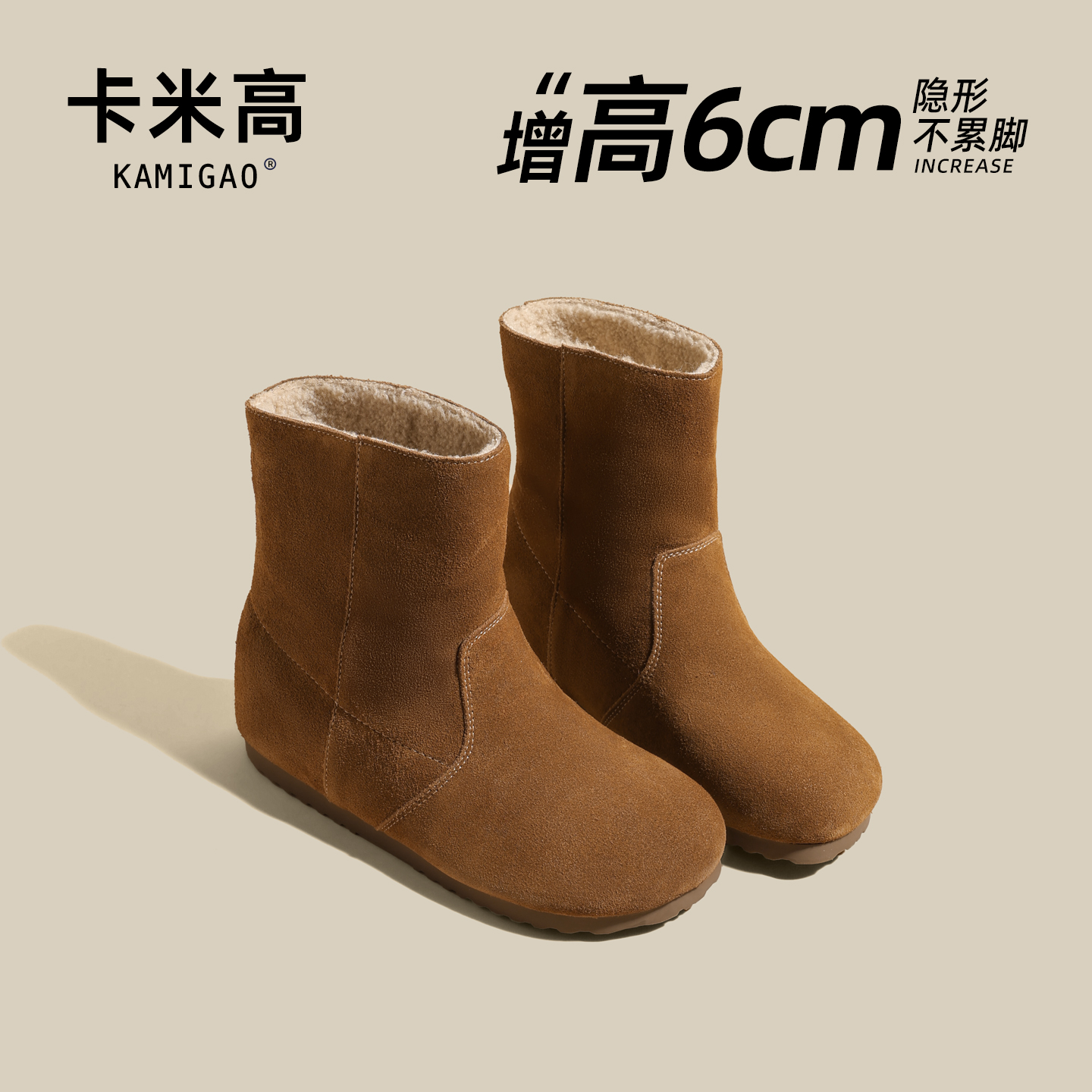 KODI卡米高6cm内增高雪地靴女款