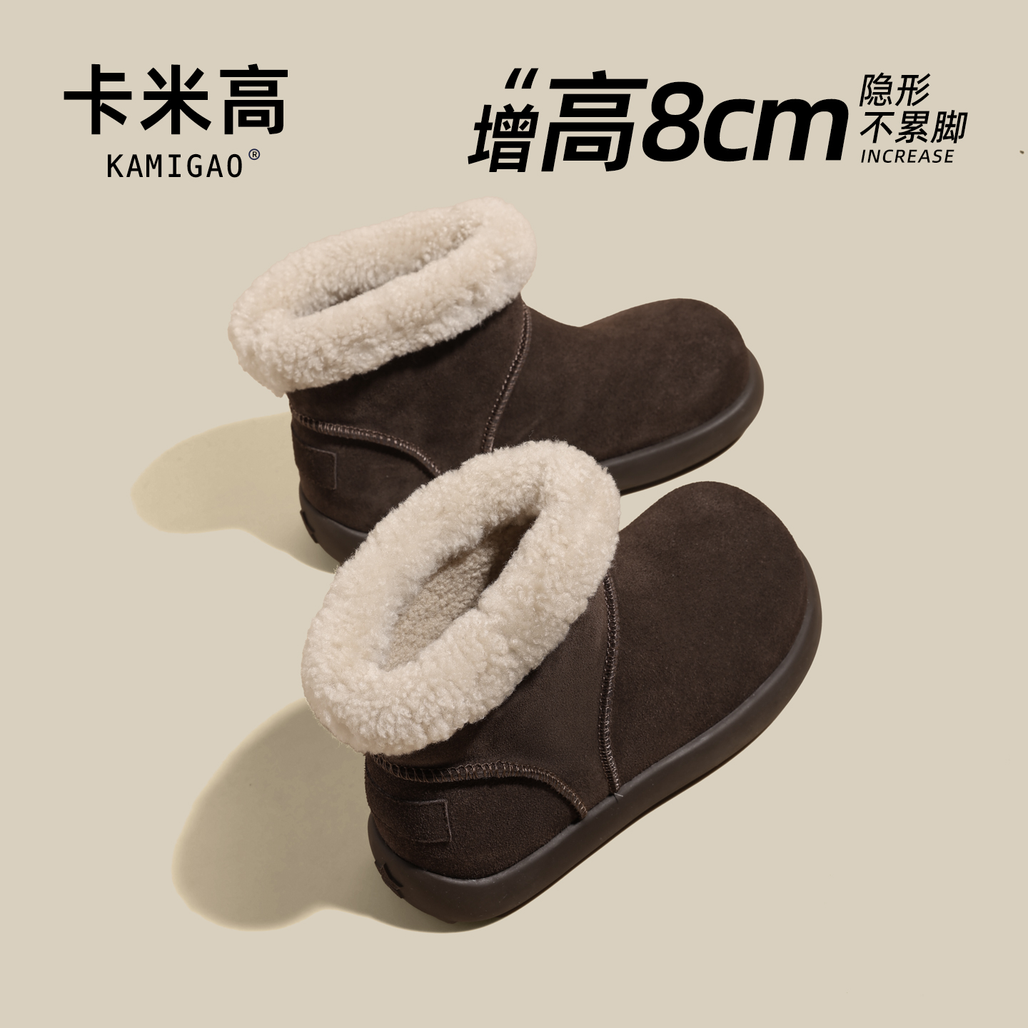 KODI卡米高8cm内增高雪地靴女