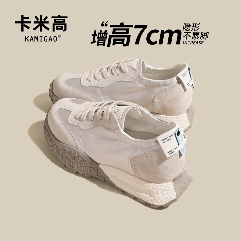 KODI卡米高内增高7cm德训鞋女款