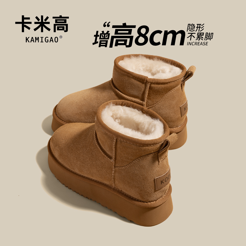 KODI卡米高8cm内增高雪地靴女款