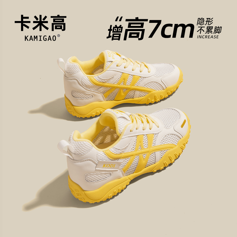 KODI卡米高7cm内增高德训鞋女夏